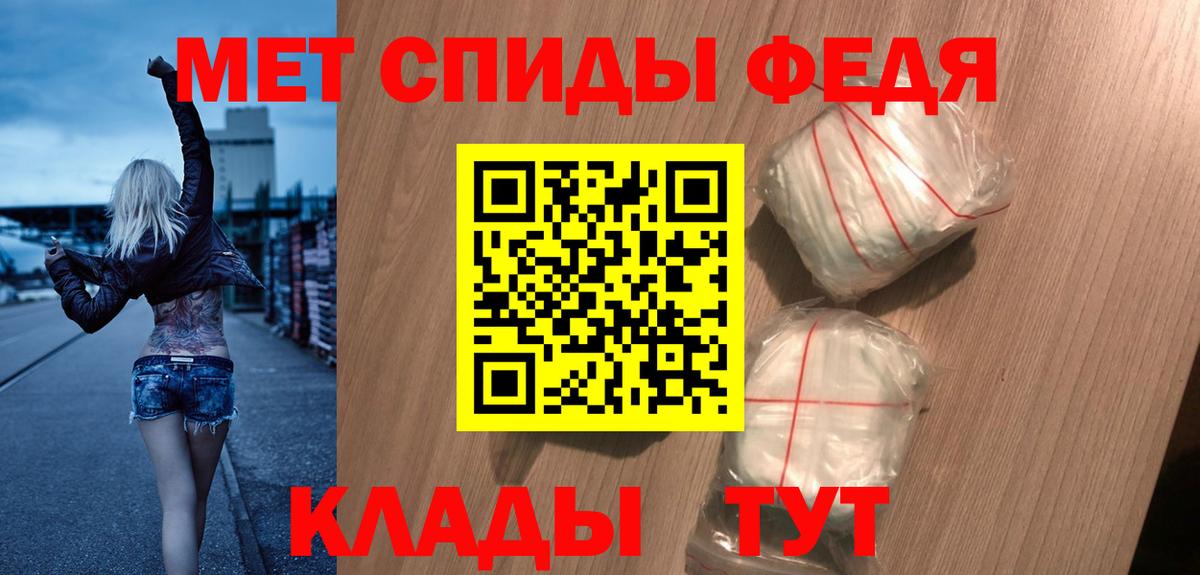 Амфетамин  АМФ VHQ  Вход с VPN  Рубцовск 