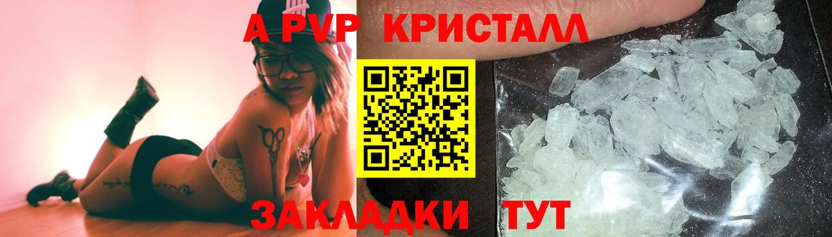 Alpha-PVP СК КРИС Рубцовск