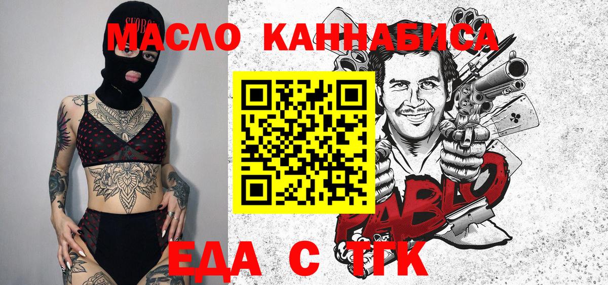 Canna-Cookies марихуана  Вход с VPN  Рубцовск 