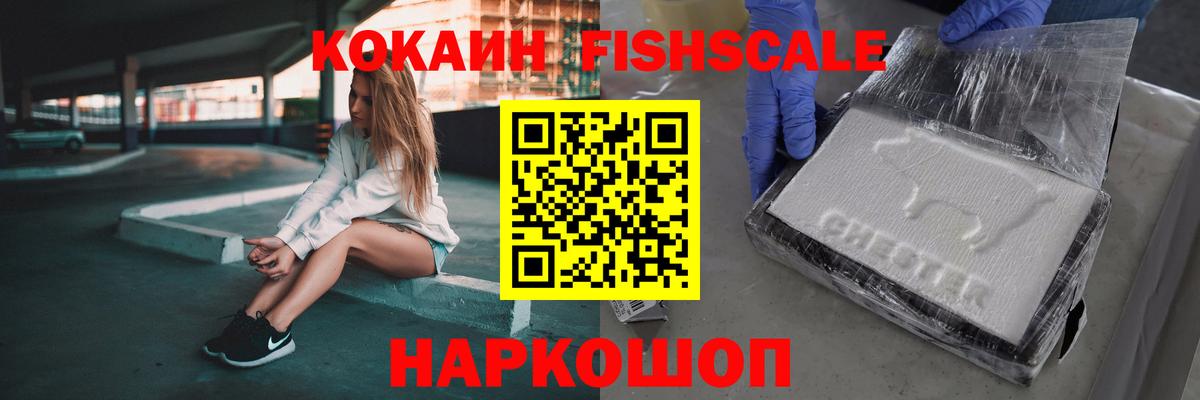 Cocaine 97%  Вход с VPN  Cocaine  Рубцовск 