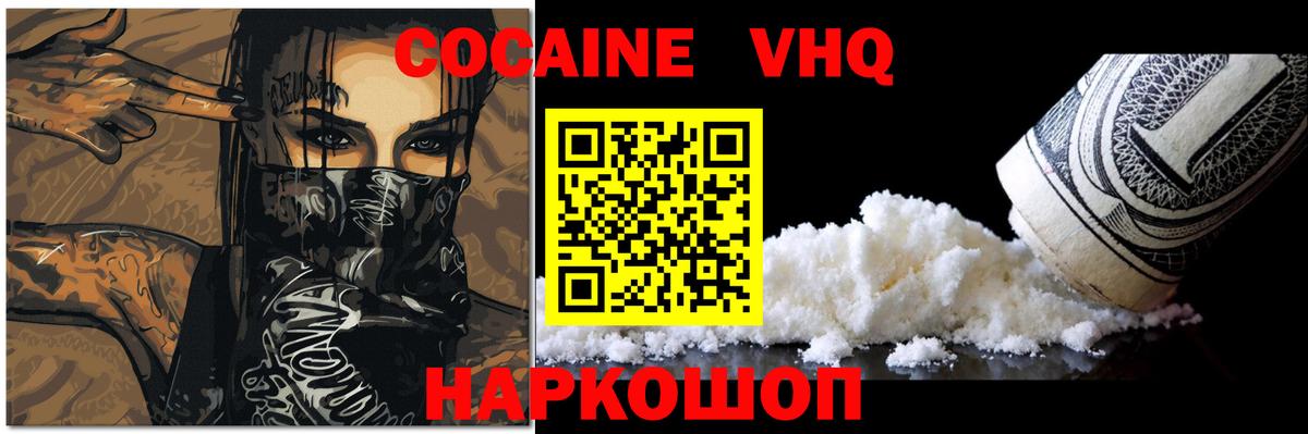Кокаин Перу Рубцовск
