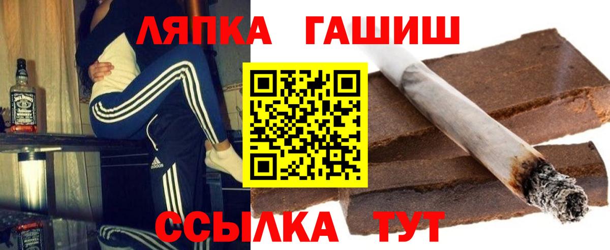 ГАШ гарик  Вход с VPN  Рубцовск  ГАШ индика сатива 