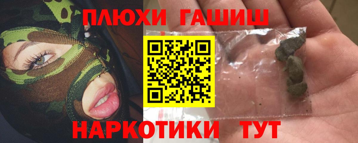 Гашиш Premium Рубцовск