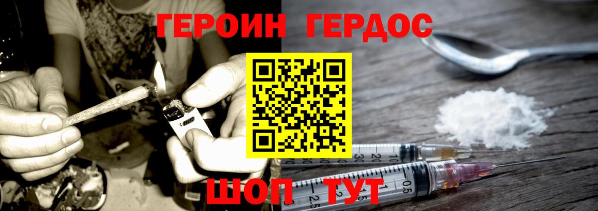 ГЕРОИН гречка Рубцовск