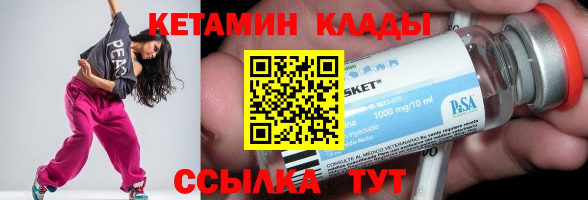 Рубцовск  МЕГА   Вход с VPN  КЕТАМИН ketamine 