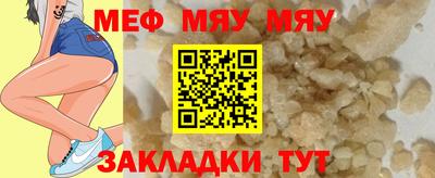 мефедрон VHQ Новокубанск