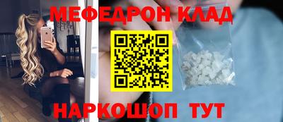 мефедрон VHQ Новокубанск