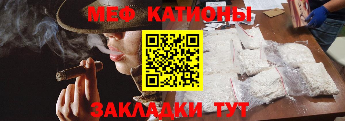 МЯУ-МЯУ мяу мяу  как найти   МЯУ-МЯУ мука  Рубцовск  Вход с VPN 