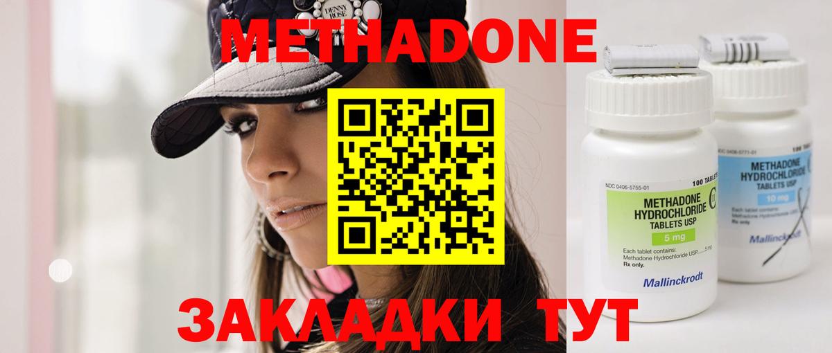 МЕТАДОН кристалл  Вход с VPN  Метадон мёд  Рубцовск 