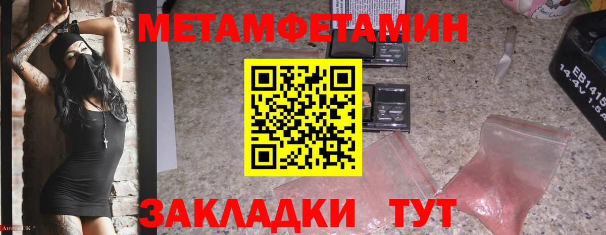 Первитин мет Рубцовск