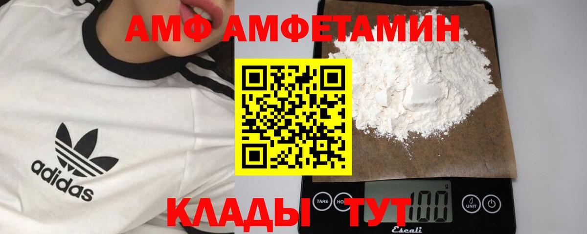 Рубцовск  МЕТАМФЕТАМИН кристалл  Вход с VPN  МЕТАМФЕТАМИН кристалл 