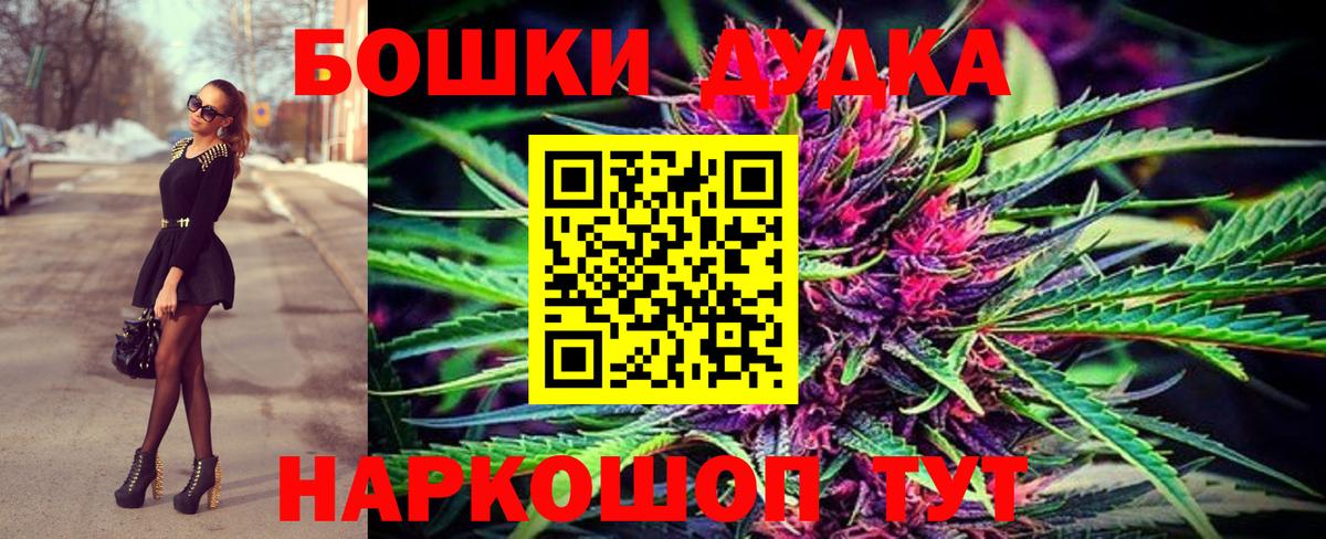 Канабис OG Kush  Вход с VPN  Шишки марихуана White Widow  Рубцовск 